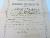 Certificat de Bonne Conduite 16&deg; R&eacute;giment de Dragons 1927